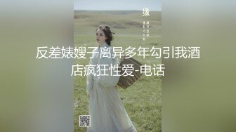 Looks哥第19部约炮女神闺蜜肌肤吹弹可破，最后射胸上