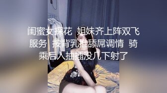 STP27136 气质超棒顶级女神！近期下海约炮操逼！情趣透视装黑白丝袜，美腿足交调情，翘起屁股求操一脸享受