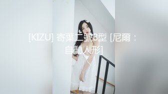 【全網推薦】【精品泄密】長沙靚女李頌恩與男友自拍外泄 外表清純原來內心淫蕩無比 原版高清 (1)