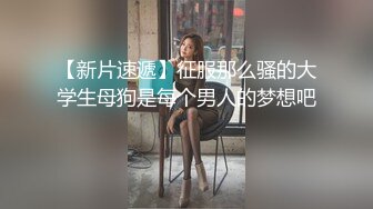 400大洋就可以操98G超级巨乳小妹妹，操她时还教我后面干怎么摸她的奶才会更爽