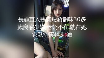 長驅直入豐滿短發韻味30多歲良家少婦,老公不在,就在她家臥室裏幹,刺激