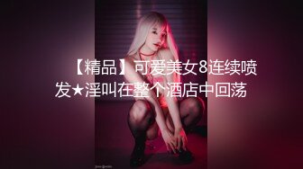 【涨姿势】处女杀手“老王”教你找处女！走上破处巅峰~