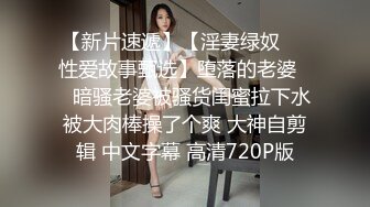 【淫乱女神??极品性爱】推特大众情人『性感彤儿』专搞有妇之夫极品骚母狗肉便器 超骚很会玩 一拍屁股就知道翘屁股那种