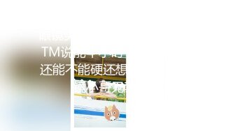 《最新吃瓜网红重磅泄密》抖音巨乳极品巨乳网红『刘雯房车生活』最新大尺度露点抠逼啪啪私拍 第三弹 (3)