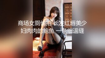 STP15331 约了个肉肉丰满美乳妹子TP啪啪，互摸口交上位骑乘摸奶后入猛操，呻吟娇喘非常诱人