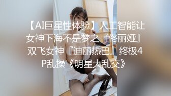 【原创国产精选】我都夹住你了 你怎么可以顶那么深的”18岁无毛白虎少女