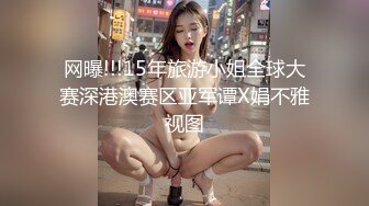 温文尔雅大美人儿一对大奶子双手都抓不紧