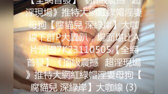 [原创] 朋友的女朋友就是好干