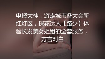 黑白配强烈反差【小西瓜黑白配】小妹妹被黑人大鸡吧狂插~淫水狂喷~巨屌狂插~多P淫乱【278V】 (179)