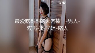 无套内射探花大神老王12月酒店约炮几个嫩妹❤️76斤的娇小嫩妹逼太紧，有时插不进