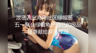 -婴儿肥肉嘟嘟像混血激情操逼 抓大屌一顿吸 主动骑上来猛坐 抬腿侧入爆插骚穴