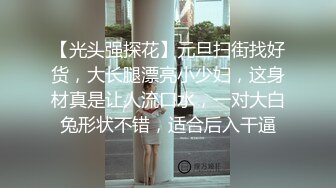 [2DF2]嫖王威哥洗浴会所领班推荐找了个零零后小妹全套一条龙服务  [BT种子]