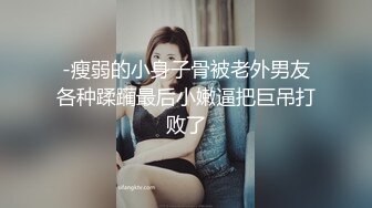 巨乳~大白软奶【幺贝】超级大奶~掰穴特写~跳蛋抠逼流白浆~跳蛋扣完再被操【31V】 (16)