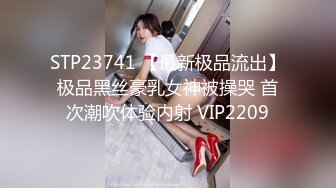  冷艳娇妻后妈裙 极品火辣身材小骚货 真空赴约偷情 翘起美臀后入