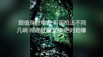 少妇杀手㊙️大神王胖新作-爆操高颜值熟女 操的叫老公