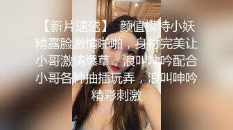 【重磅高能预警】超爆巨乳女神『小婀娜』波涛汹涌来袭震撼性爱自拍流出 路边站炮后入速插 完美露脸