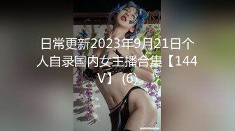 《台湾情侣泄密》新婚小夫妻之间的性爱视频被有心人曝光