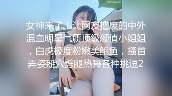 【新片速遞】  看了秒硬的小少妇，露脸很有骚劲让小哥舔逼，小嫩逼特写好紧看着，温柔的舔鸡巴深喉，让小哥各种抽插好骚