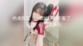 【新片速遞】 科技楼女厕偷拍漂亮的短裙美女❤️典型的人美B遭罪