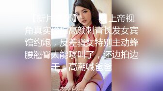 剧情演绎勾搭宾馆做保洁的阿姨，在床上扒光了吃奶子玩逼，压在身下爆草各种姿势蹂躏，享受大鸡巴的抽插呻吟