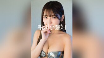 2023-11-25【高质量技师】会所170CM极品女技师，骑在身上按摩胸推，伸进内裤一顿模穴，翘起屁股脱内裤