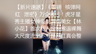 《顶级网_红☀️重磅精品》露脸才是王道！万_狼求档OnlyFans人造巅峰颜值身材多变反_差小姐姐【红宝石】私拍被富二代花式肏 (2)