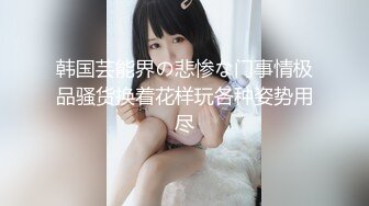 【新片速遞】 【超能❤️AI科技】高颜值女神级BJ美女网红全裸热舞 美乳嫩穴 挑逗神经引爆荷尔蒙 真的一样太顶了 享受视觉盛宴②[2.53G/MP4/22:44]