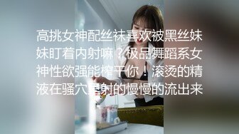 【新片速遞】 ⚫️⚫️超极品OF流出~最近火爆极品女神花【吸精海妖】魅惑私拍流~黑丝美乳后入百合怼操~画面唯美诱人