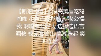 盛世容颜高端SSS极品嫩模女神▌年年▌超薄透视情趣高清私拍