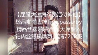 【新速片遞】 商场女厕全景偷拍几位妆容精致的小姐姐各种姿势嘘嘘