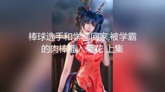 约操中伊混血美艳模特淫妻，超美乳、馒头逼！