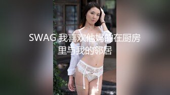 10/11最新 175的小姐姐无套暴力桩白浆水很多内射特写逼逼VIP1196