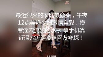 国产影视王牌AV帝王出品DW-05《圣诞淫湿圣典》群交性爱盛宴 爆乳美女高潮