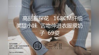 上海極品網紅何珊珊被富二代捆綁束縛啪啪口爆／KK讓長發女友跪電腦桌前邊玩遊戲邊打炮等 720p