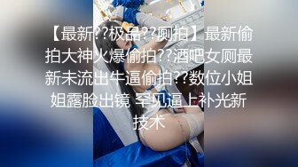 Onlyfans推特网红 极品身材颜值眼镜娘 xreindeers 欲求不满漂亮大奶人妻吃鸡啪啪 第