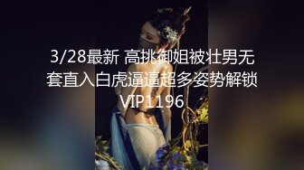 最新下海小仙女，，【純欲小白兔】，紮着兩隻辮子的小妹，被兩個男的輪番幹，刮了毛内射，真猛真精彩