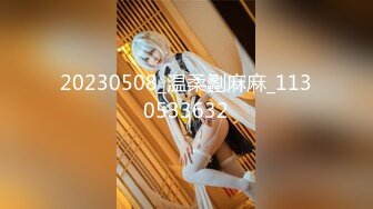 平台第一猛屌骚飘飘午夜足浴按摩会所2000元撩良家少妇宾馆开房啪啪再加1000元干菊花叫床声音给力对白精彩