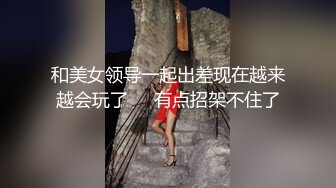 【良家故事】中年妇女收割机，人妻什么年龄都疯狂，酒店内天翻地覆 (2)