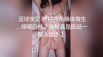 国产潜入女生宿舍偷拍睡觉和洗澡的女孩子们 (1)