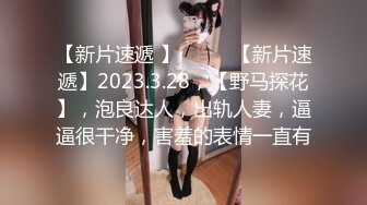 【新片速遞】 探花李寻花昆明出差❤️酒店3000块约操172CM兼职艺校学生妹 - 肤白貌美大鸡巴观音坐莲抽插