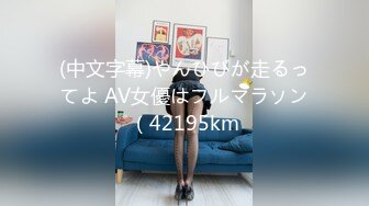 【办公室恋情❤️女神流出】终于把公司高冷女神搞到手没想到床上这么浪，你眼中的女神其实是一只欠操的母狗而已