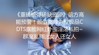 两个漂亮人妖小姐姐舌吻亲密，互相舔吸把玩对方的鸡巴，吞吸套弄硬邦邦缠绕爱抚，你操我，我插你