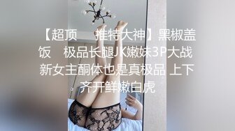 【ED Mosaic】 花重金约来公司美女职员挑战一次打十个男人 没想到第一轮就撑不住了