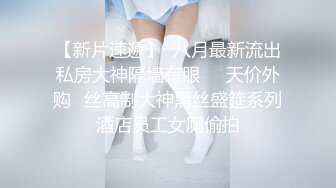 STP26667 ?淫娃萝莉? 最新极品淫娃网红美少女▌铃木君 ▌剧情淫欲表妹 暑假乱伦之旅 哥狠狠肏我白虎嫩鲍深尝肉棒