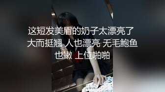 大奶大屁股喜欢后入