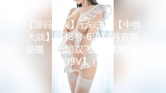 浓妆大眼极品骚母狗【你的共享女优】多人运动双飞3P深喉 无套内射