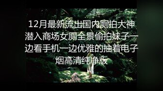   重庆敏感女客户生怕我拔出来，一直喊我不要走不要走。做外贸的女老