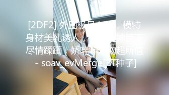 【足控绿帽狂喜】95后绿帽情侣美腿女王「汐梦瑶」付费资源 灵活口舌灵魂口活《少妇的深喉》