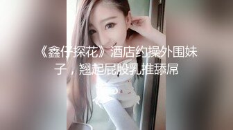 【小鱼不打烊】SVIP最新福利，粉丝几十万，极品小萝莉，完美符合白瘦嫩的审美 (2)