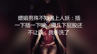 【新片速遞】 科技园女厕背手走路绿纱裙闷骚少妇 窄小的洞口边被磨得无毛发红